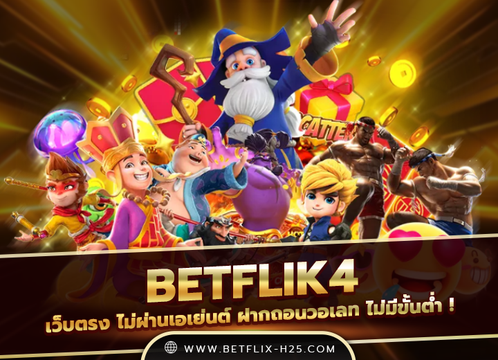 Read more about the article betflik4