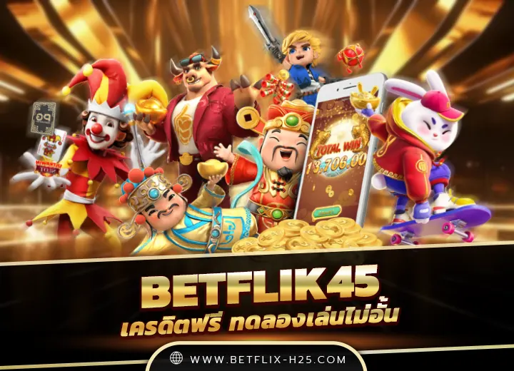 betflik45 login เว็บพนันสายตรง ล่าสุด 2025