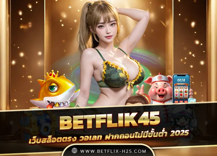 Read more about the article betflik45