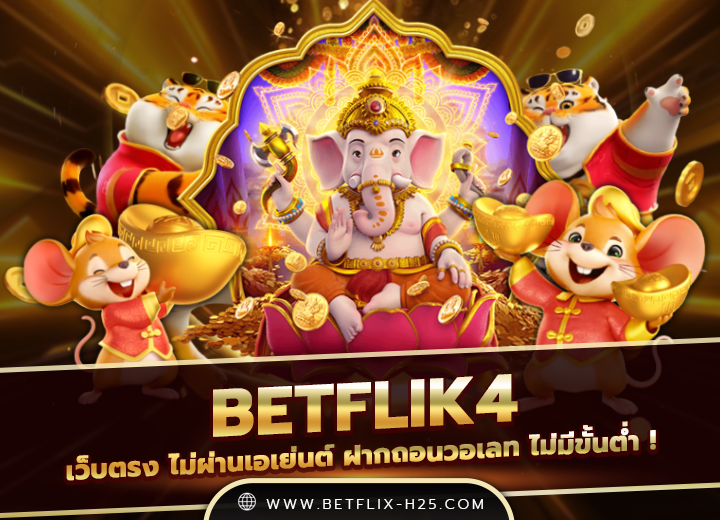 betflik4k เว็บตรง 2025