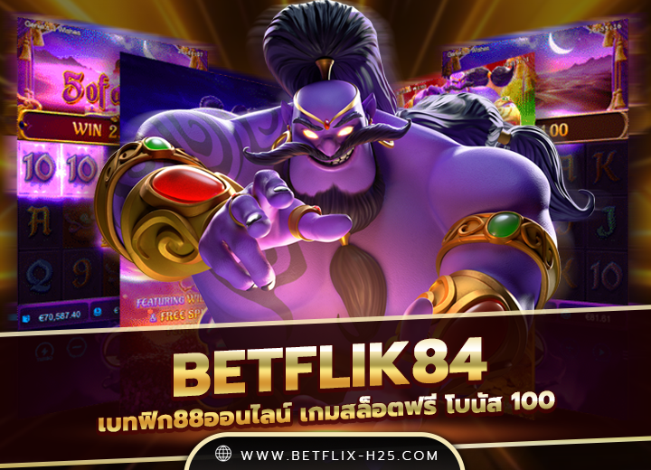 Read more about the article betflik84