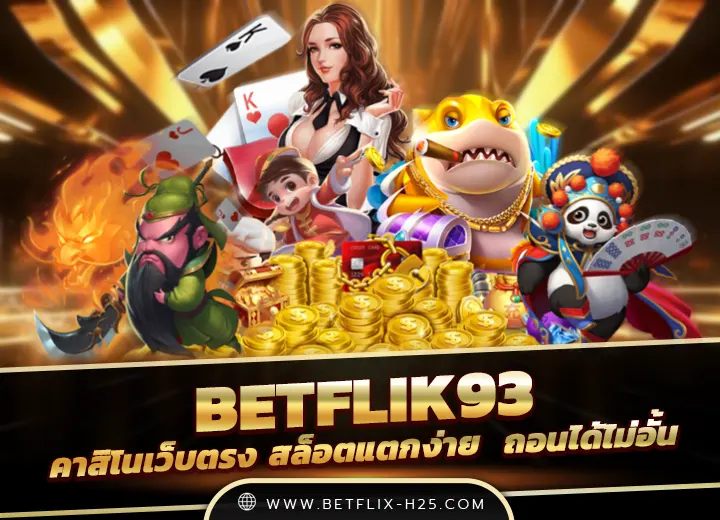 Read more about the article betflik93