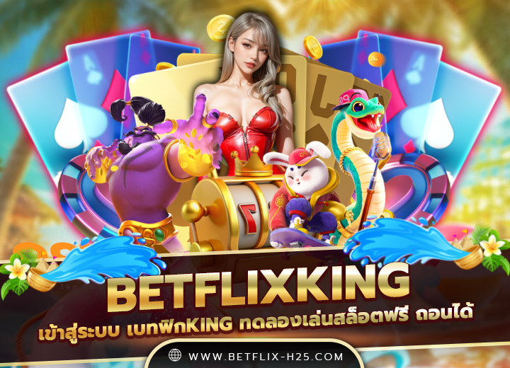 betflix king1688