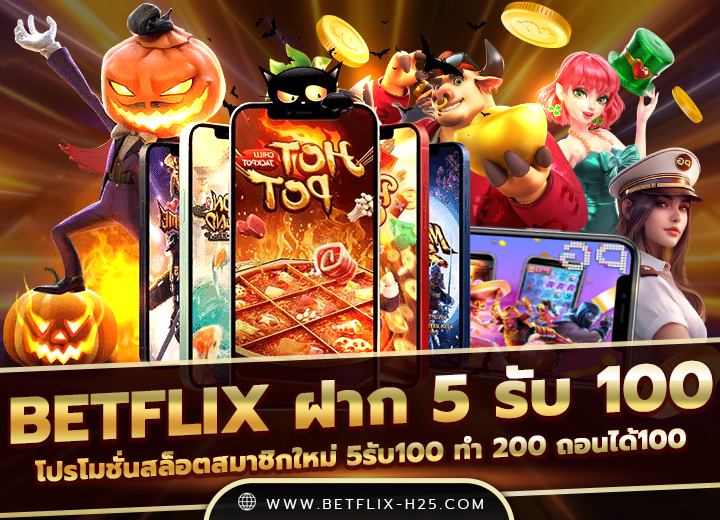 betflik 50 รับ 100 ล่าสุด 2025