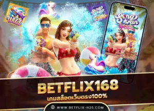 Read more about the article betflix168