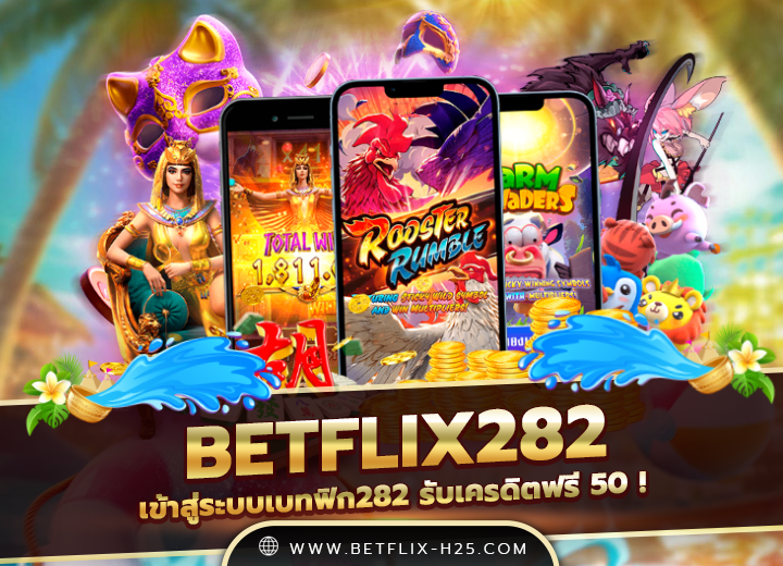 betflix282 สล็อต betflix282