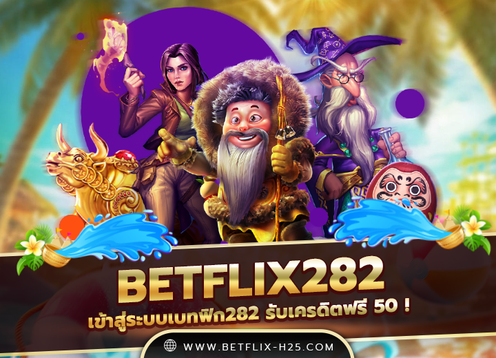 Read more about the article betflix282