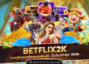 Read more about the article betflix2k