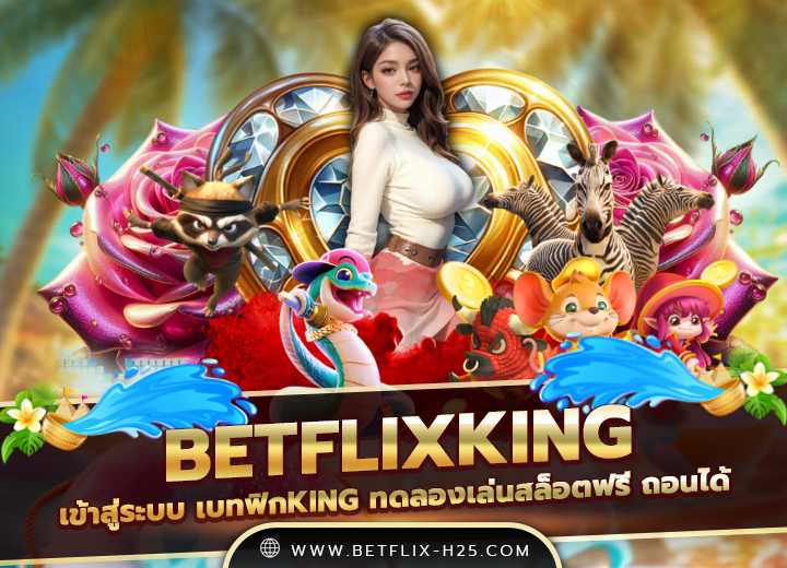 Read more about the article betflixking