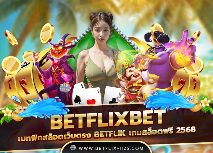 Read more about the article betflixbet